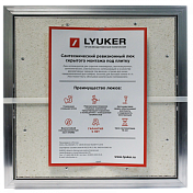 Ревизионный люк Lyuker AL-KR 50x50, настенный , изображение 4