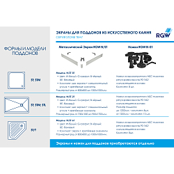 Фото Поддон для душа RGW Stone Tray ST-W 160х70