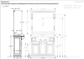 Фото Зеркало Opadiris Риспекто 105 белый матовый, с выключателем