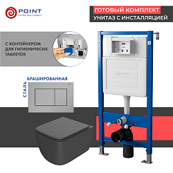 Фото Комплект Point Меркурий PN48388SB (унитаз с инсталляцией, сиденье с микролифтом, клавиша Ника, нержавеющая сталь, сталь брашированная)