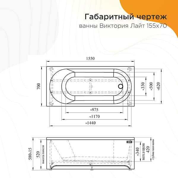 Акриловая ванна Radomir Виктория лайт 2-01-0-0-1-271Р 155х70 , изображение 6