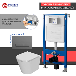 Фото Комплект Point Виктория PN48352GM (унитаз с инсталляцией, сиденье с микролифтом, клавиша Меркурий, графит)