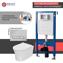 Фото Комплект Point Вега PN48455C (унитаз с инсталляцией, сиденье с микролифтом, клавиша Меркурий, хром)