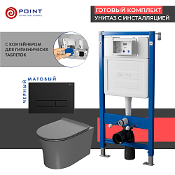 Фото Комплект Point Вега PN48486BM (унитаз с инсталляцией, сиденье с микролифтом, клавиша Меркурий, черная матовая)