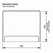 Боковой экран Loranto Milton 70 см CS00064070 , изображение 2