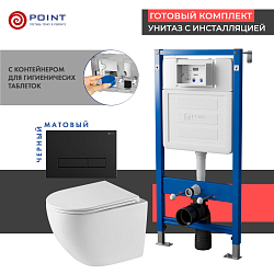 Фото Комплект Point Сатурн PN48531BM (унитаз с инсталляцией, сиденье с микролифтом, клавиша Меркурий, черная матовая)