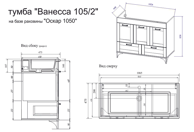 Тумба под раковину Sanflor Ванесса 105/2 напольная, индиго , изображение 4