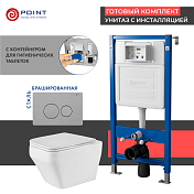 Комплект Point Аврора PN48509SB (унитаз с инсталляцией, сиденье с микролифтом, клавиша Виктория, нержавеющая сталь, сталь брашированная) , изображение 1