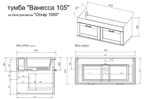 Фото Тумба под раковину Sanflor Ванесса 105 подвесная, белая