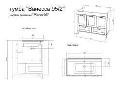 Тумба с раковиной Sanflor Ванесса 95/2 напольная, белая , изображение 9