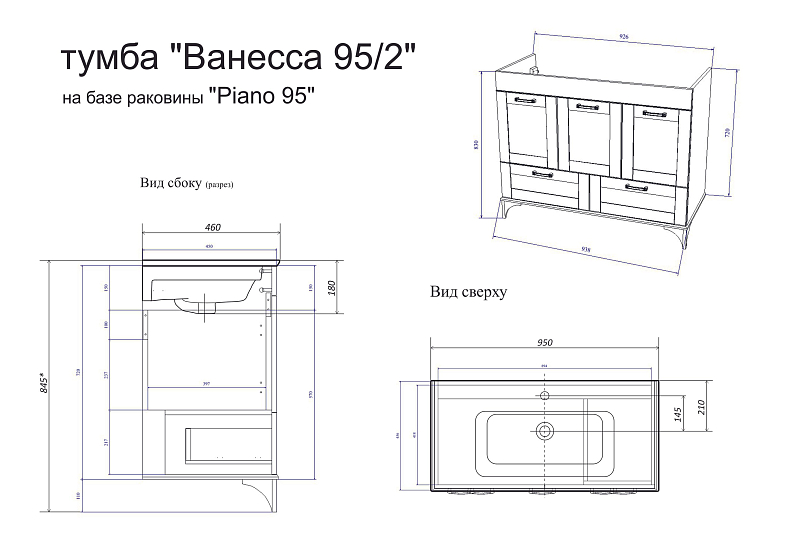 Тумба с раковиной Sanflor Ванесса 95/2 напольная, белая , изображение 9