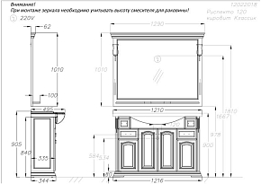 Фото Зеркало Opadiris Риспекто 120 орех антикварный, с выключателем