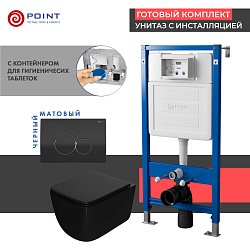 Фото Комплект Point Меркурий PN48391BC (унитаз с инсталляцией, сиденье с микролифтом, клавиша Виктория, черная/хром)