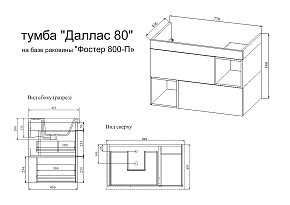 Фото Тумба под раковину Sanflor Даллас 80 белый матовый/дуб рустикальный