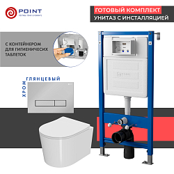 Фото Комплект Point Веста PN48425C (унитаз с инсталляцией, сиденье с микролифтом, клавиша Меркурий, хром)