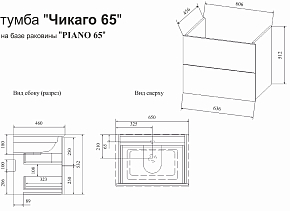 Фото Тумба с раковиной Sanflor Чикаго 65 дуб крафт белый