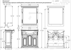 Фото Зеркало Opadiris Риспекто 85 слоновая кость, с выключателем