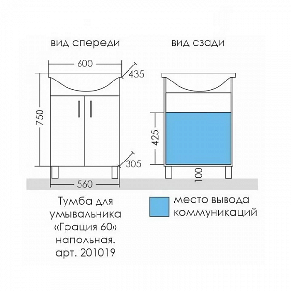 Тумба для комплекта СаНта Грация 60 напольная, с ящиками и дверками , изображение 5