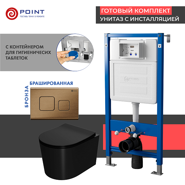 Комплект Point Веста PN48447BB (унитаз с инсталляцией, сиденье с микролифтом, клавиша Афина, бронза брашированная) , изображение 1