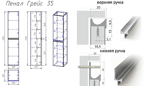 Фото Шкаф-пенал Dreja Grace 35 R белый глянец