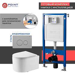 Фото Комплект Point Деметра PN48569SB (унитаз с инсталляцией, сиденье с микролифтом, клавиша Виктория, нержавеющая сталь, сталь брашированная)