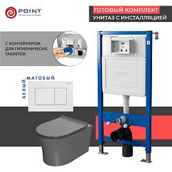 Фото Комплект Point Вега PN48490W (унитаз с инсталляцией, сиденье с микролифтом, клавиша Ника, белая)