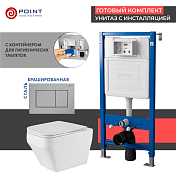 Комплект Point Аврора PN48508SB (унитаз с инсталляцией, сиденье с микролифтом, клавиша Ника, нержавеющая сталь, сталь брашированная) , изображение 1